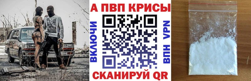 APVP VHQ  Купить где  Рыбное 