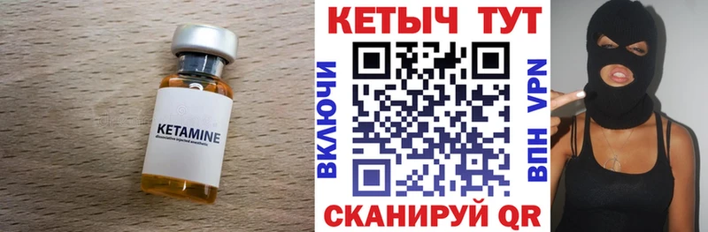 Кетамин ketamine  Купить закладки  Рыбное 