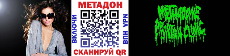 МЕТАДОН белоснежный  Купить где  Рыбное 
